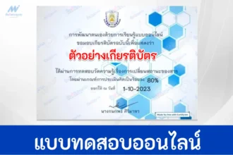 ทำข้อสอบวัดระดับความรู้ การเปลี่ยนสถานะของสาร