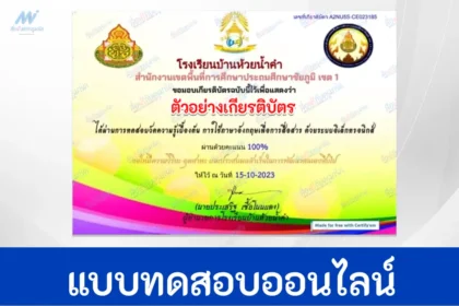 ทำข้อสอบวัดระดับความรู้ภาษาอังกฤษ การใช้ภาษาอังกฤษเพื่อการสื่อสาร