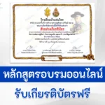 ทำแบบทดสอบวัดระดับความรู้ ประวัติลูกเสือโลก