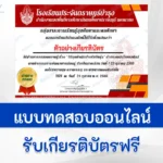 ทำข้อสอบทดสอบความรู้ วิธีการคุมกำเนิด