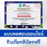 ทำข้อสอบวัดระดับความรู้ ภาษาอังกฤษ วันลอยกระทง Loy Krathong