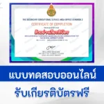 ทำข้อสอบวัดระดับความรู้ ภาษาอังกฤษสื่อสาร Communicative English Test