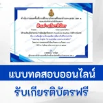 ทำข้อสอบวัดระดับความรู้ Learning English for everyday communication