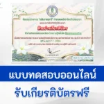 ทำข้อสอบวัดความรู้ ไม้หอมของไทย