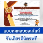 ทำข้อสอบวัดระดับความรู้ภาษาไทย เรื่อง ปริศนาคำทายของไทย