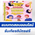 ทำข้อสอบวัดระดับความรู้ วันสตรีสากล