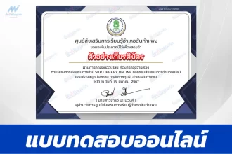 ทำข้อสอบวัดระดับความรู้ โรคอุจจาระร่วง