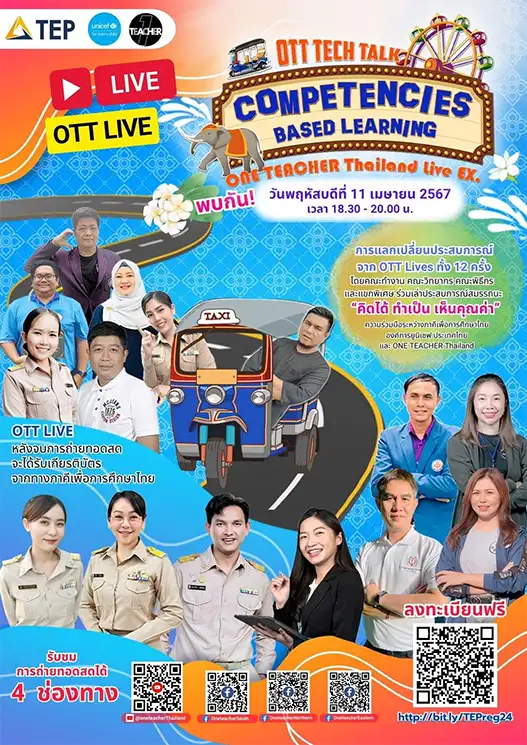 เกียรติบัตรออนไลน์ หลักสูตรออนไลน์ Competencies Based Learning 2 เกียรติบัตรออนไลน์ หลักสูตรออนไลน์ Competencies Based Learning 2567