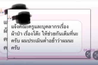 ผอ.แบบใดห์ บังคับครูซื้อ-ขายโต๊ะจีน ผ้าป่าโรงเรียน ขู่! ประเมินต่ำอย่าว่าผมนะครับ