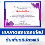 ทำข้อสอบวัดระดับความรู้ ประวัติศาสตร์ภูมิปัญญาท้องถิ่น Telling Story มอญดอนกระเบื้อง