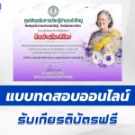 ทำแบบฟอร์ม ลงนามถวายพระพร สมเด็จพระกนิษฐาธิราชเจ้า