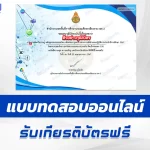 พัฒนาบุคลากรด้านการจัดทำแผนปฏิบัติการประจำปีการศึกษา