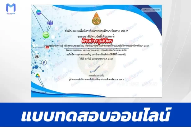 พัฒนาบุคลากรด้านการจัดทำแผนปฏิบัติการประจำปีการศึกษา