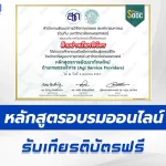 การพัฒนาผู้ให้บริการด้านการเกษตรสมัยใหม่ Service Provider จาก มหาวิทยาลัยเกษตรศาสตร์
