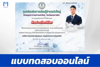 ทำแบบฟอร์ม ลงนามถวายพระพร สมเด็จพระเจ้าลูกยาเธอ เจ้าฟ้าทีปังกรรัศมีโชติ