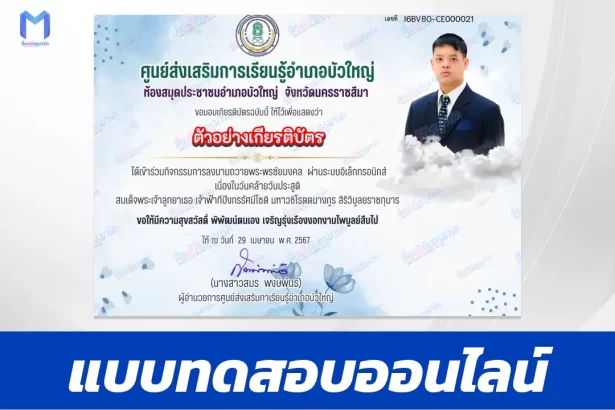 ทำแบบฟอร์ม ลงนามถวายพระพร สมเด็จพระเจ้าลูกยาเธอ เจ้าฟ้าทีปังกรรัศมีโชติ