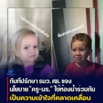 นโยบาย ครู-นร. ใช้ห้องน้ำร่วมกัน เป็นความเข้าใจที่คลาดเคลื่อน