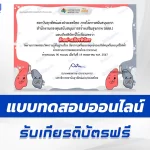 ภัยจากบุหรี่และกลยุทธ์ของบริษัทบุหรี่และบุหรี่ไฟฟ้า