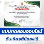 ภาษาอังกฤษสื่อสาร English can be used every day