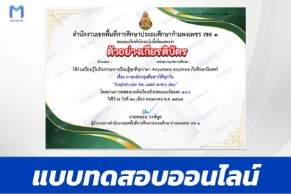ภาษาอังกฤษสื่อสาร English can be used every day