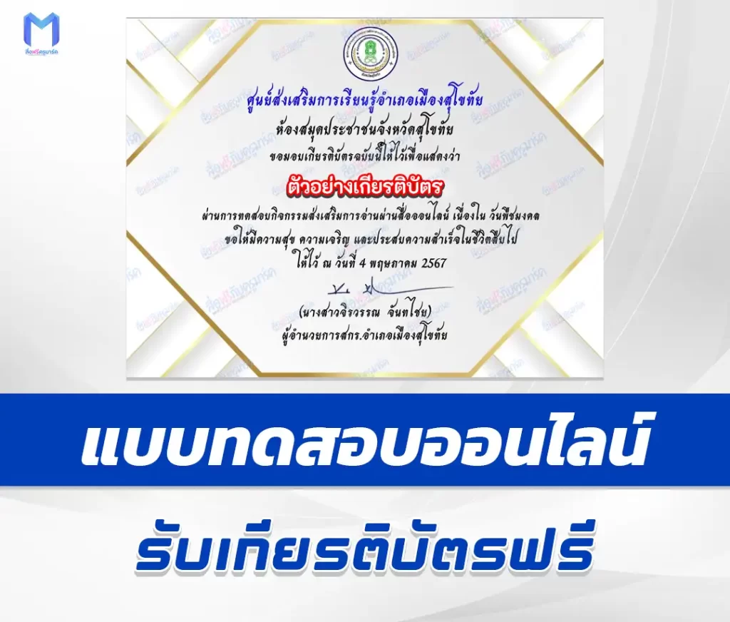 เกียรติบัตรออนไลน์ ทำข้อสอบวัดระดับความรู้ วันพืชมงคล 1 ทำข้อสอบวัดระดับความรู้ วันพืชมงคล
