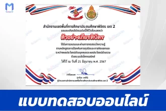 ความเข้าใจเกี่ยวกับการขัดกันระหว่างผลประโยชน์ส่วนบุคคลกับผลประโยชน์ส่วนรวม