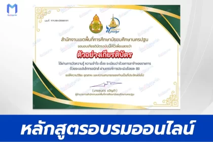 ทําข้อสอบวัดระดับความรู้ ระเบียบว่าด้วยการลาข้าของราชการ