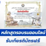 ทำข้อสอบวัดระดับความรู้ วันสุนทรภู่