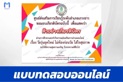 วัยรุ่นยุคใหม่ ไม่ท้องก่อนวัย ใส่ใจสุขภาพ
