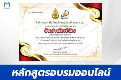 ทําข้อสอบวัดระดับความรู้ วินัยและการรักษาวินัย