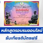 ทำข้อสอบวัดระดับความรู้ วันสุนทรภู่