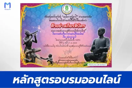 ทำข้อสอบวัดระดับความรู้ วันสุนทรภู่