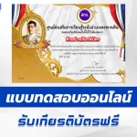 วันพระราชสมภพ ในหลวงรัชกาลที่ 10
