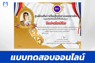 วันพระราชสมภพ ในหลวงรัชกาลที่ 10