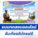 ทำข้อสอบวัดระดับความรู้ กิจกรรมวันภาษาไทยแห่งชาติ 2567