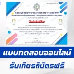 ทำข้อสอบวัดระดับความรู้ แฟนพันธุ์แท้โอลิมปิก ปารีสเกมส์