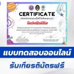นิทรรศการสัปดาห์วิทยาศาสตร์มหาวิทยาลัยราชภัฏเทพสตรี
