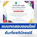 ทำข้อสอบแก้ปัญหาทางคณิตศาสตร์ MATH Challenge #4