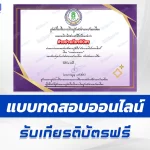 ทำข้อสอบวัดระดับความรู้ ทักษะการทายคำจากภาพ