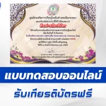 ทำข้อสอบวัดระดับความรู้ International Literacy Day