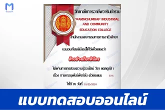 เกียรติบัตรออนไลน์ ทําข้อสอบวัดระดับความรู้ แคลคูลัส การหาอนุพันธ์ฟังก์ชัน 2567