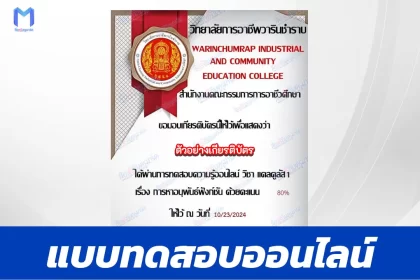 เกียรติบัตรออนไลน์ ทําข้อสอบวัดระดับความรู้ แคลคูลัส การหาอนุพันธ์ฟังก์ชัน 2567