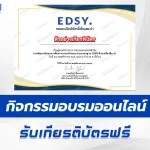 เกียรติบัตรออนไลน์ การพัฒนาทักษะการพูดภาษาอังกฤษตามมาตรฐาน CEFR ด้วยเครื่องมือ AI 2567