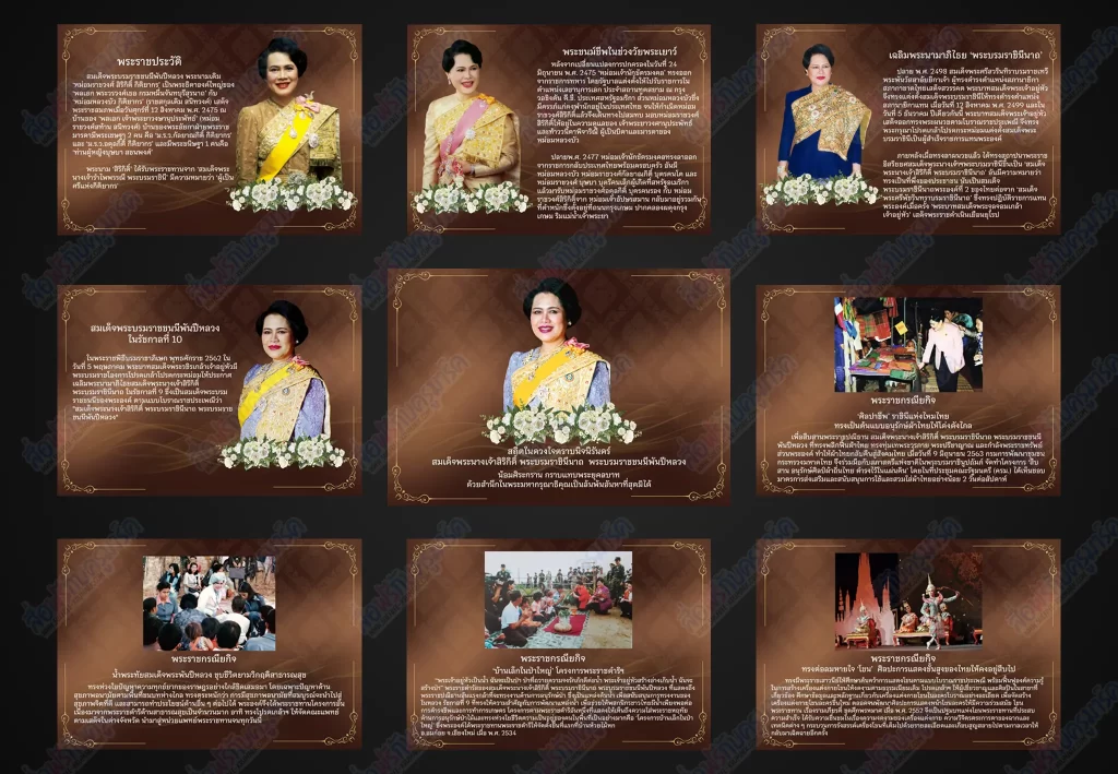 แจกไฟล์จัดบอร์ดไว้อาลัยพระพันปีหลวง 2567